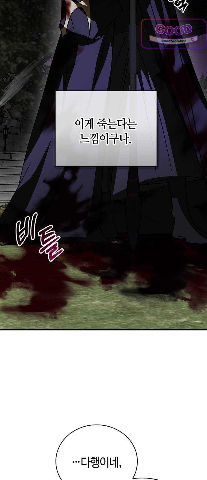 저 그런 인재 아닙니다 126화 6