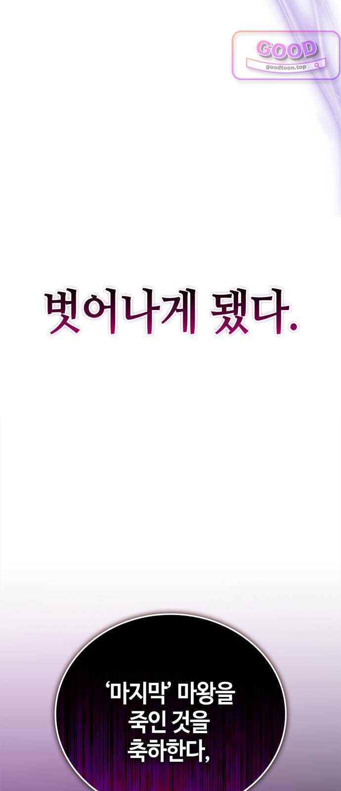 저 그런 인재 아닙니다 126화 9