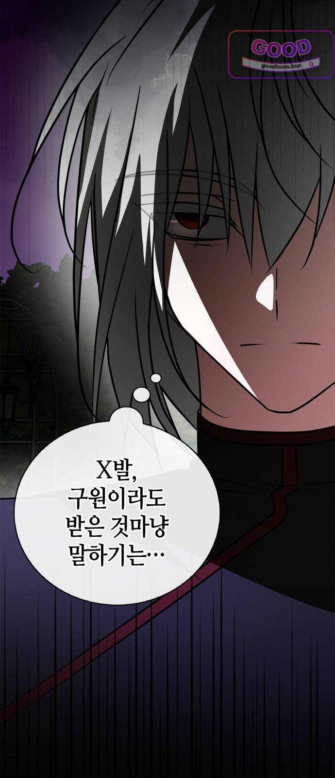 저 그런 인재 아닙니다 126화 14