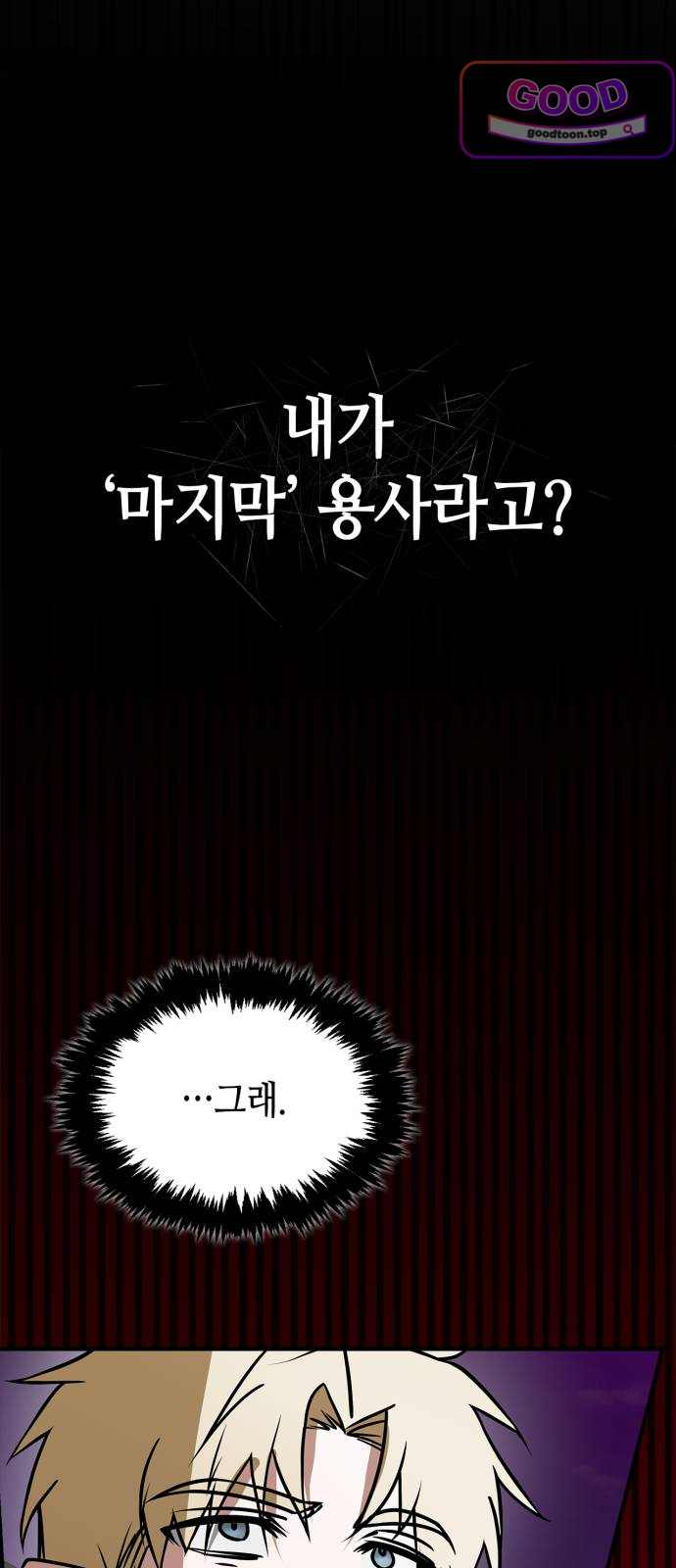 저 그런 인재 아닙니다 126화 15