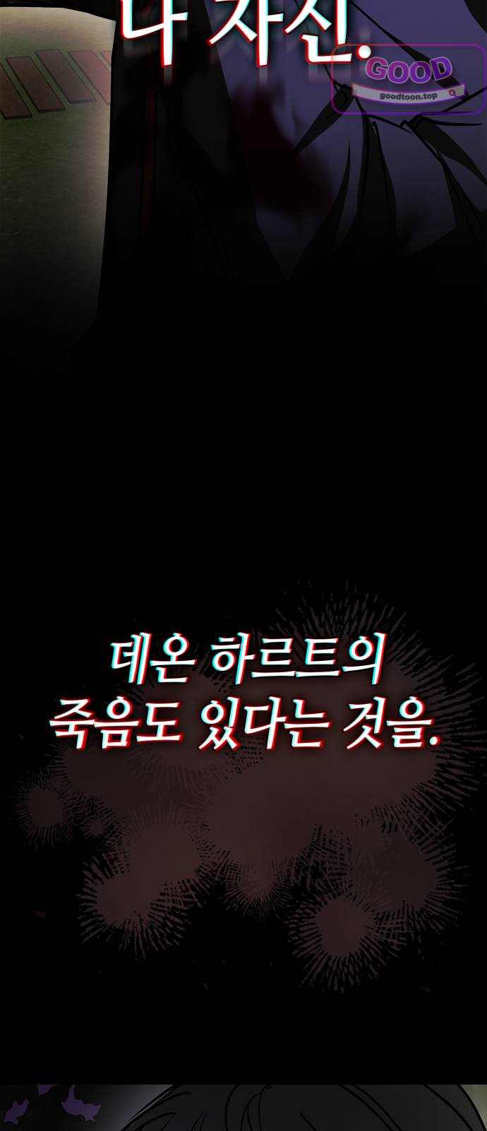 저 그런 인재 아닙니다 126화 18