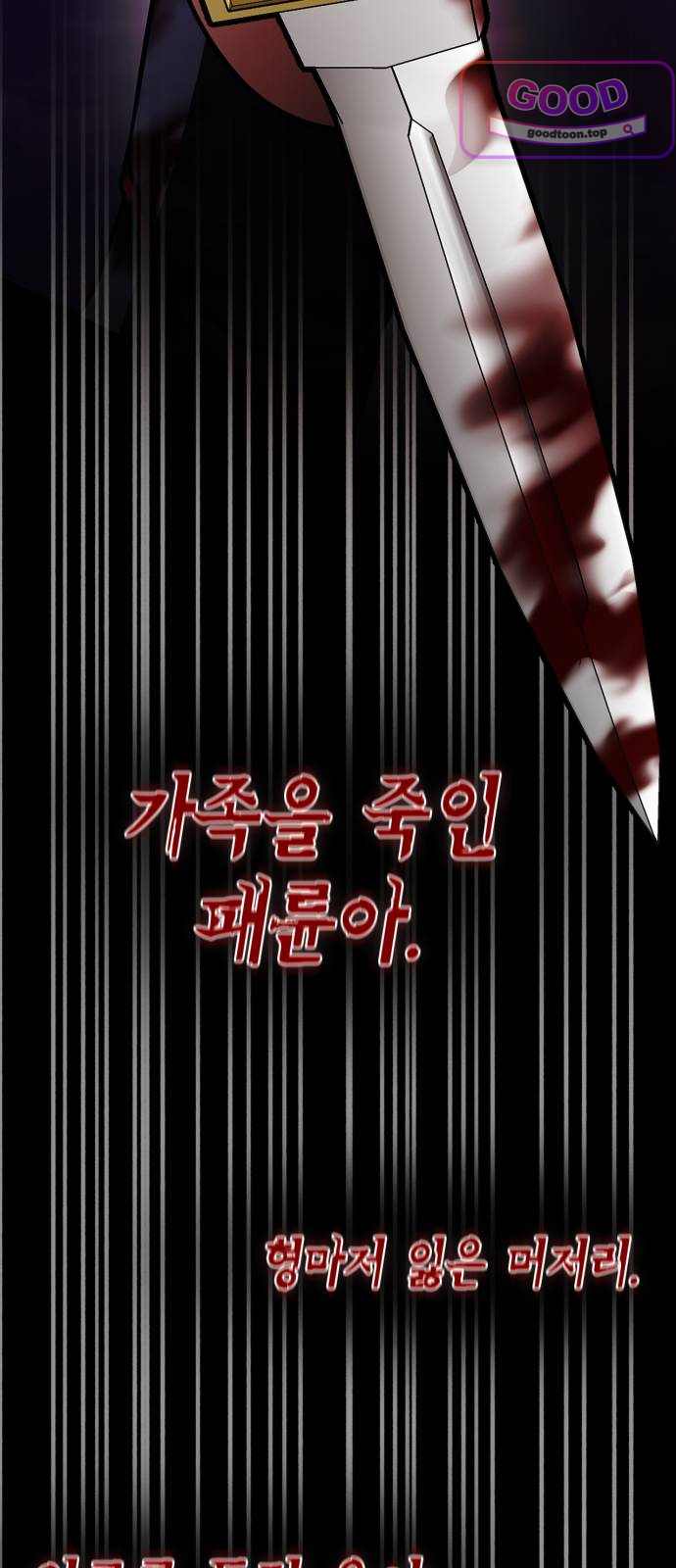 저 그런 인재 아닙니다 126화 21