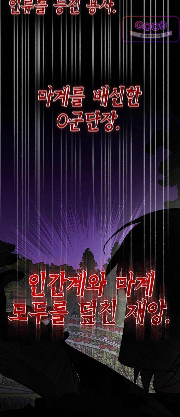 저 그런 인재 아닙니다 126화 22