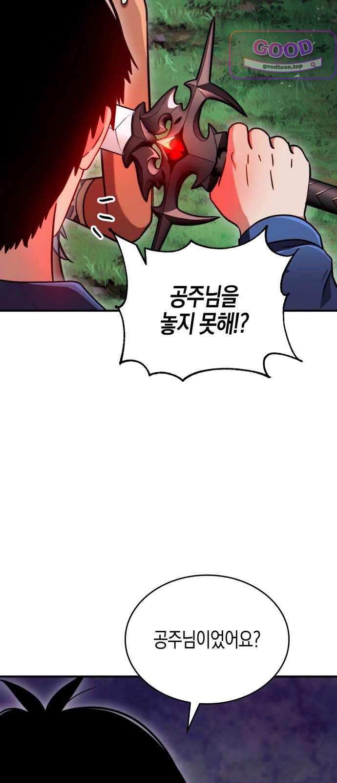 타락면역이라 재앙급 마검 들고 시작한다 10화 4