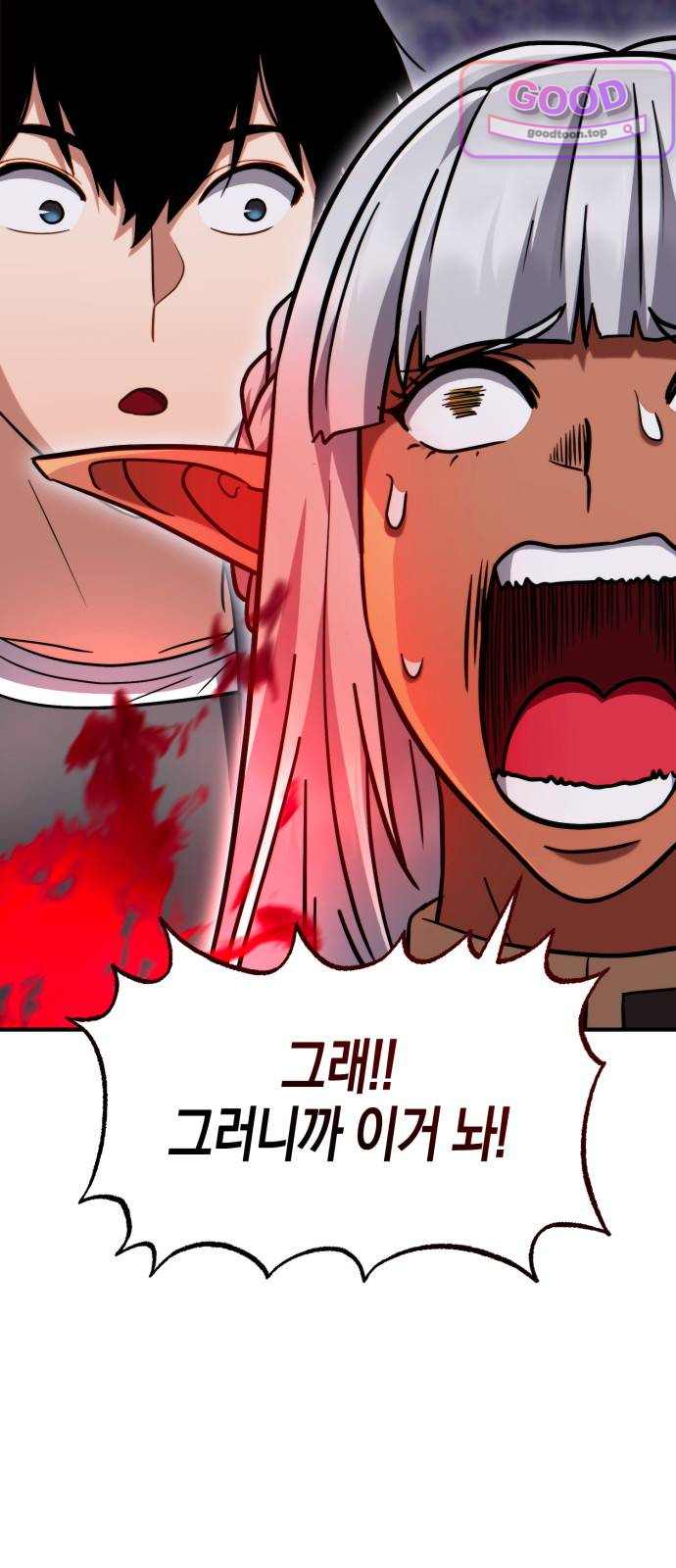 타락면역이라 재앙급 마검 들고 시작한다 10화 5