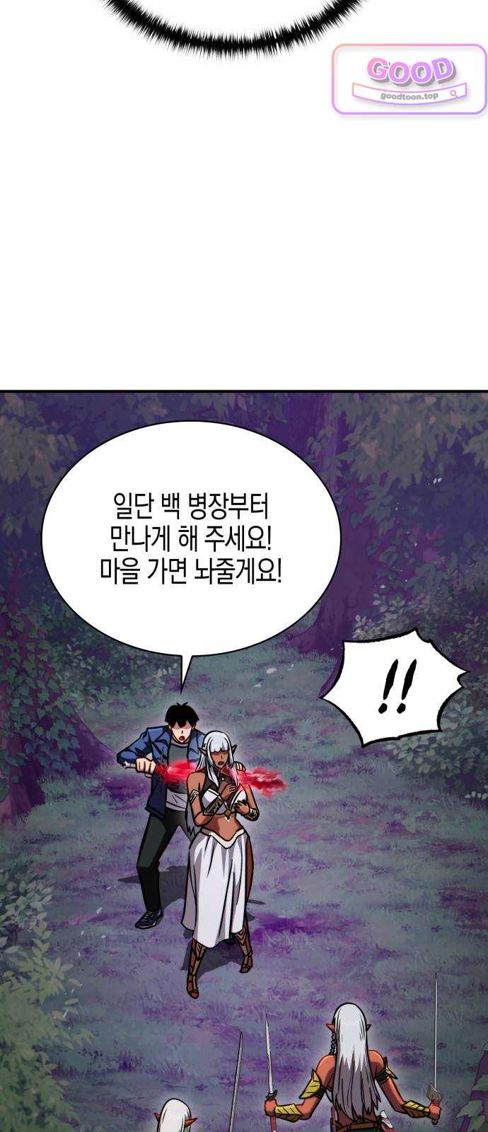타락면역이라 재앙급 마검 들고 시작한다 10화 10