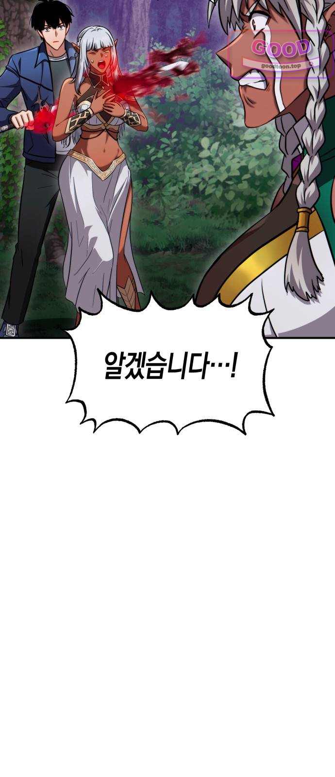 타락면역이라 재앙급 마검 들고 시작한다 10화 13