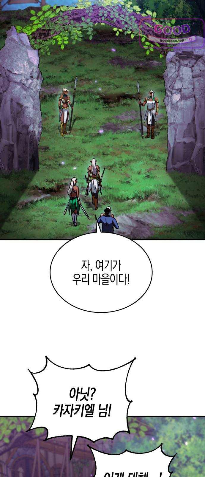 타락면역이라 재앙급 마검 들고 시작한다 10화 15