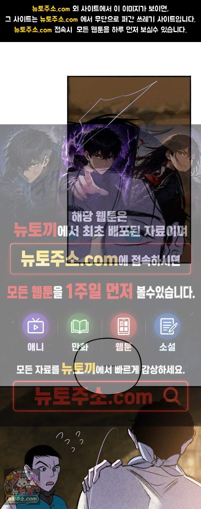 비밀의 정원 43화 1