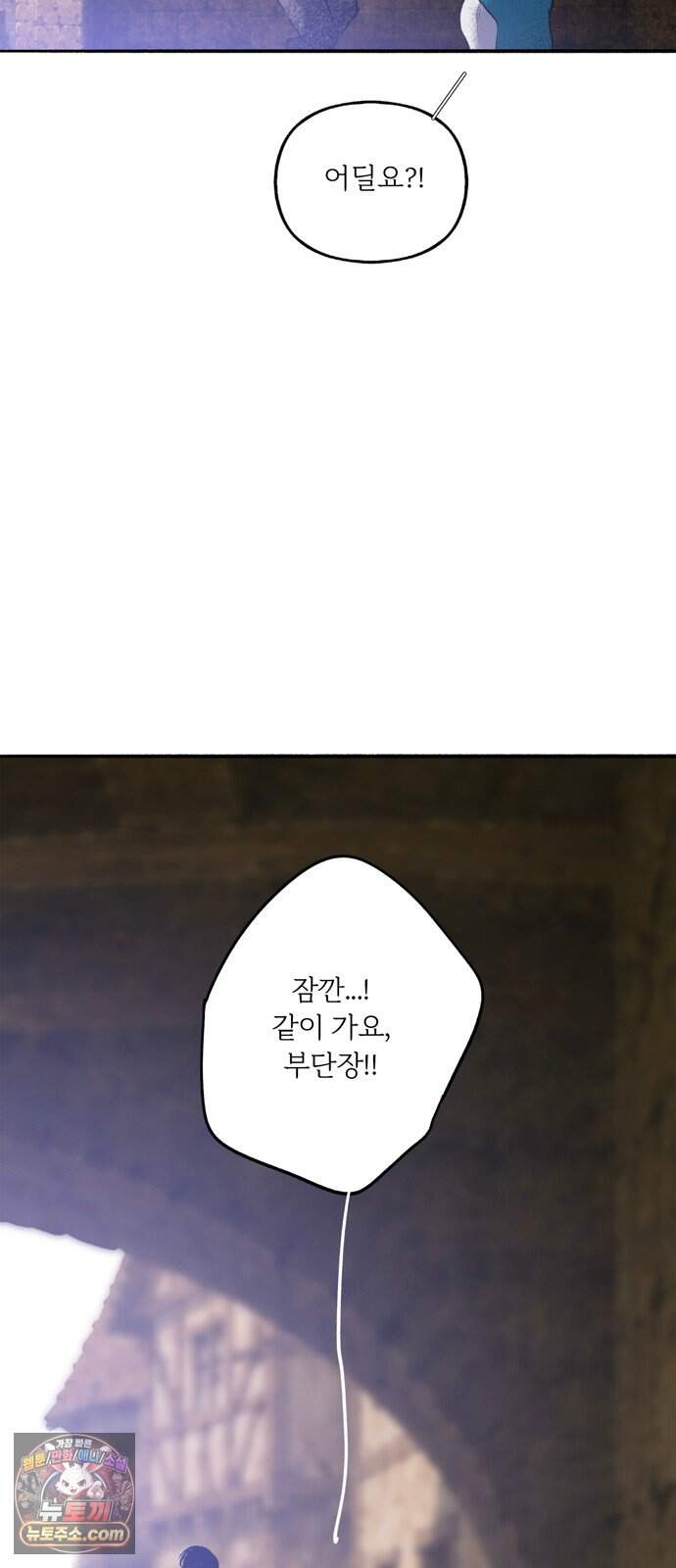 비밀의 정원 43화 3