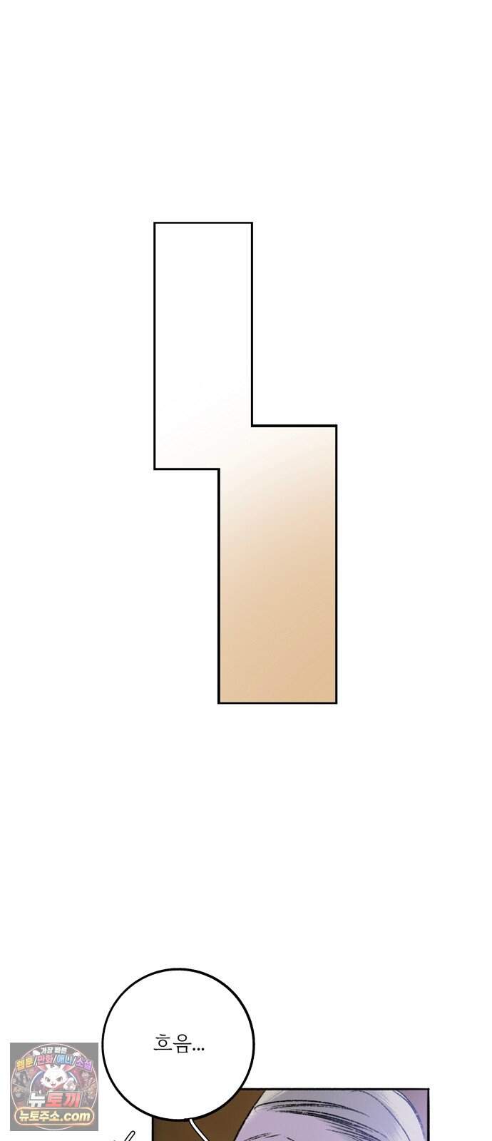 비밀의 정원 43화 5
