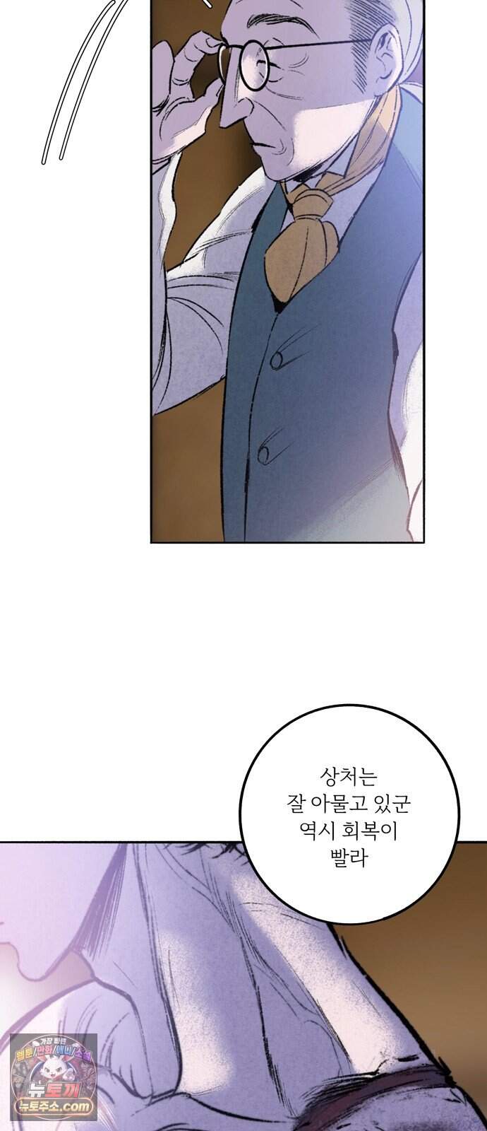 비밀의 정원 43화 6