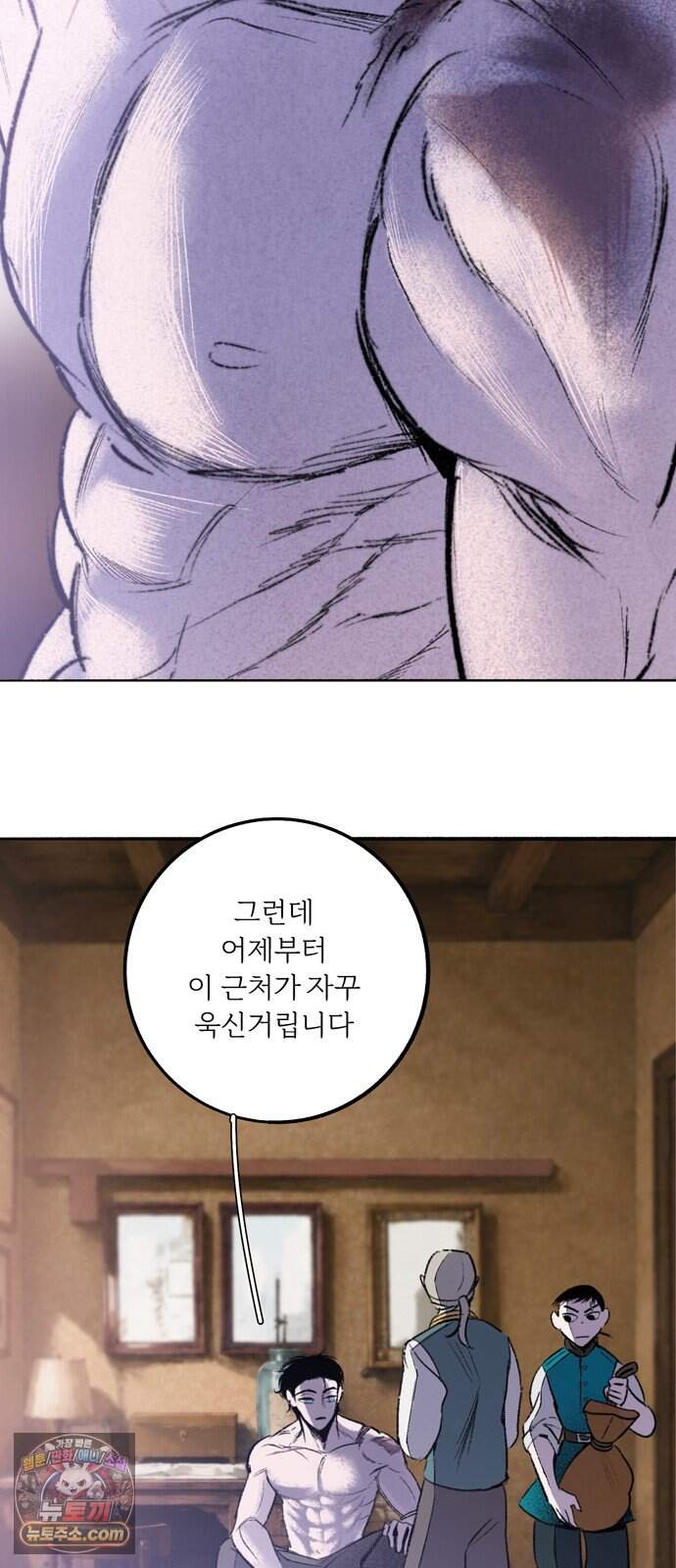 비밀의 정원 43화 7