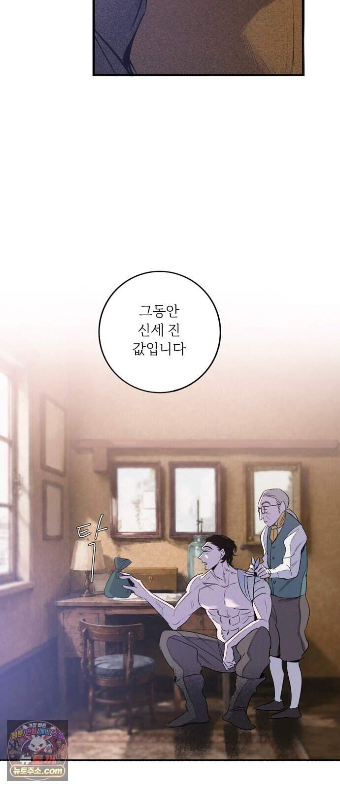 비밀의 정원 43화 11