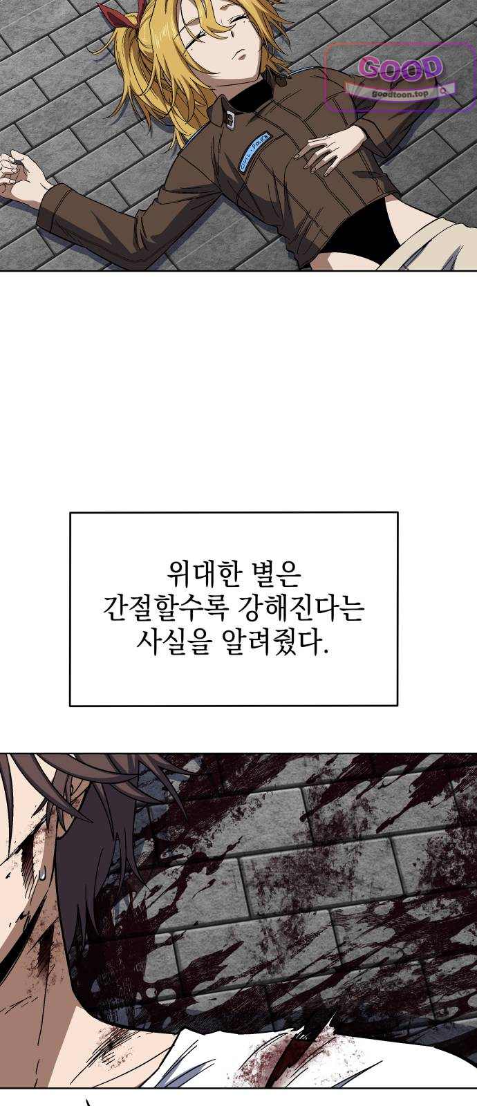 한계돌파 31. 작은 변화 2