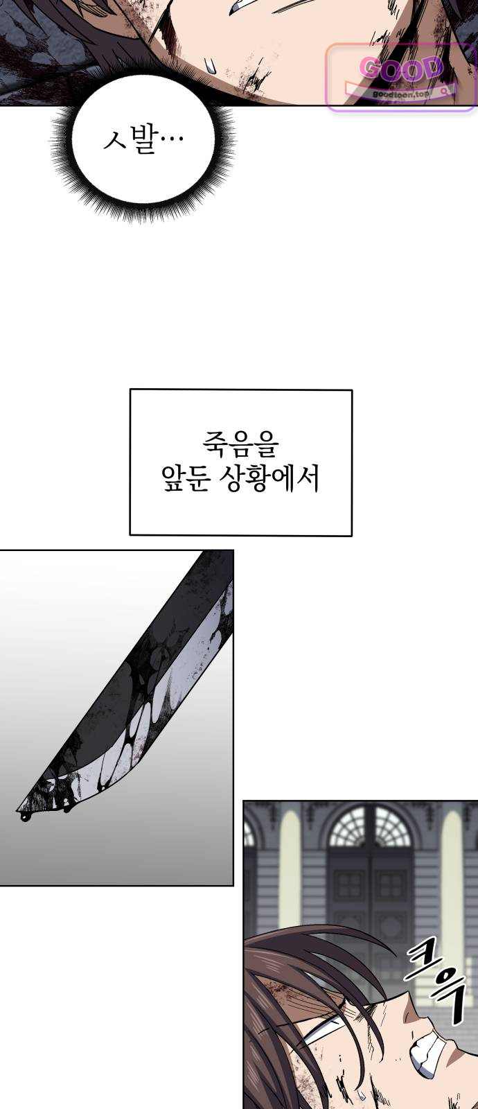 한계돌파 31. 작은 변화 5