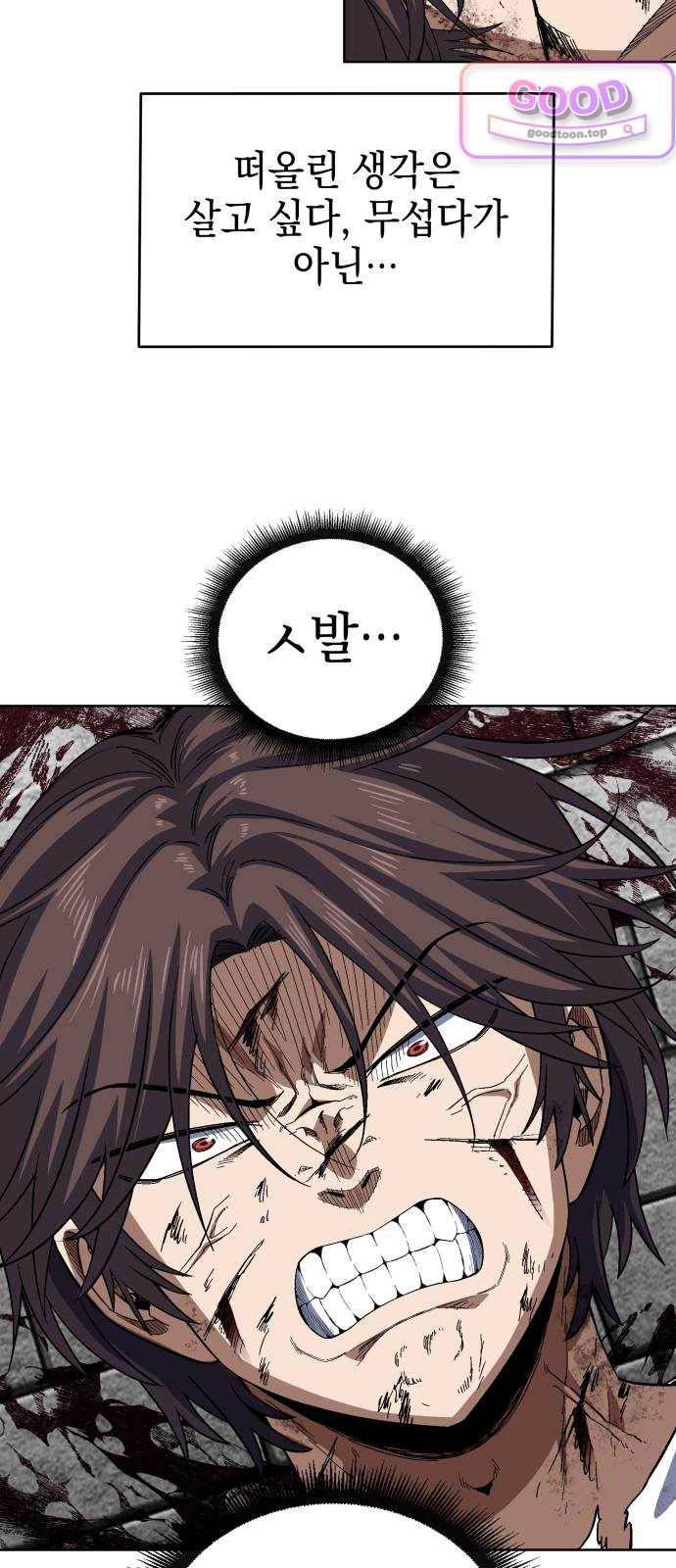 한계돌파 31. 작은 변화 6