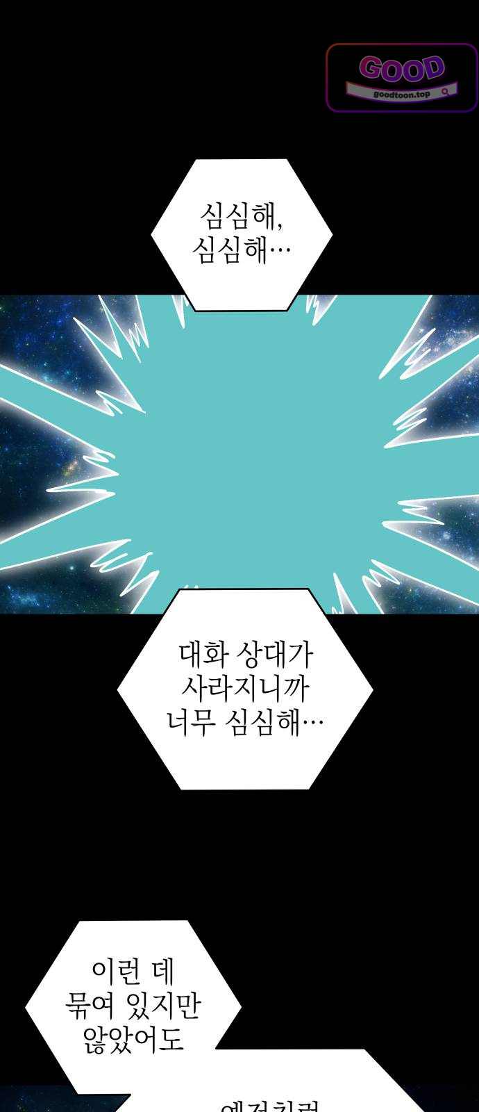 한계돌파 31. 작은 변화 9