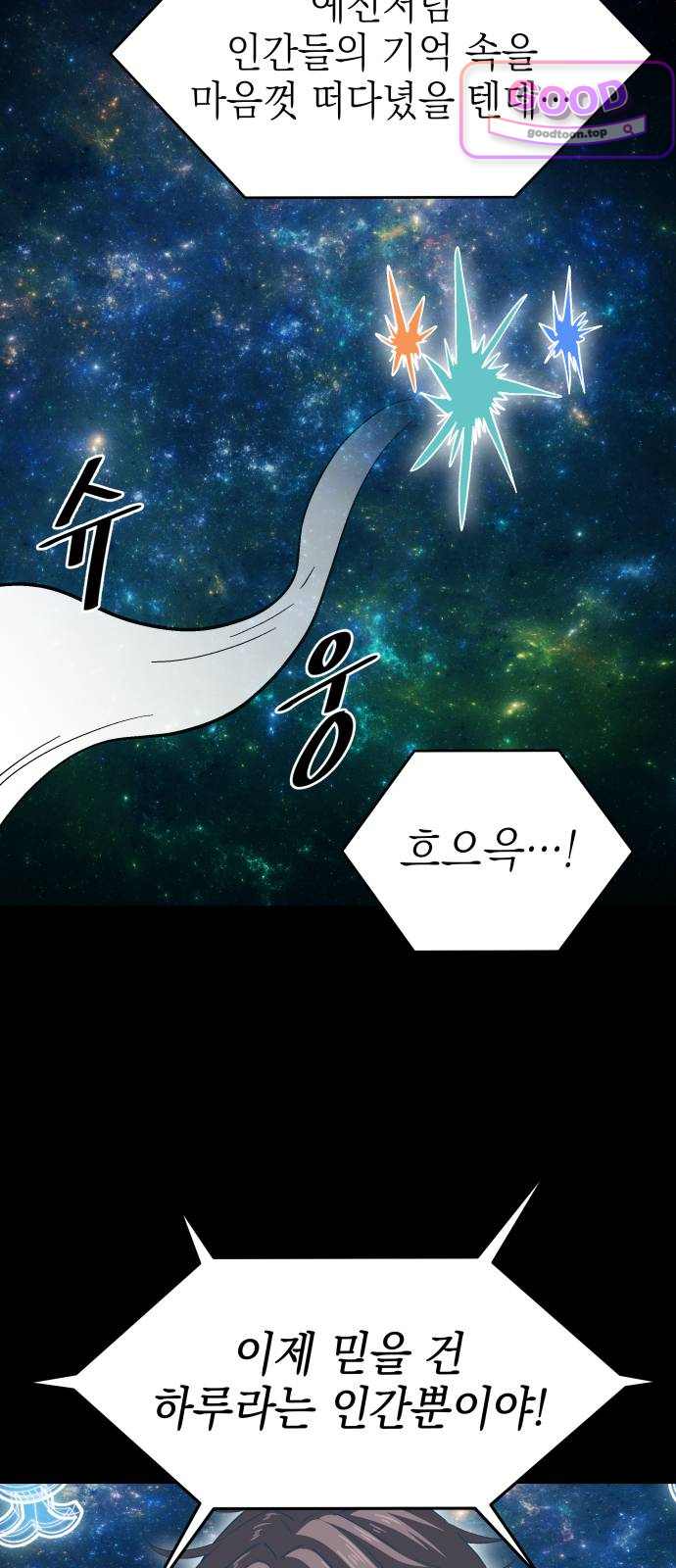 한계돌파 31. 작은 변화 10