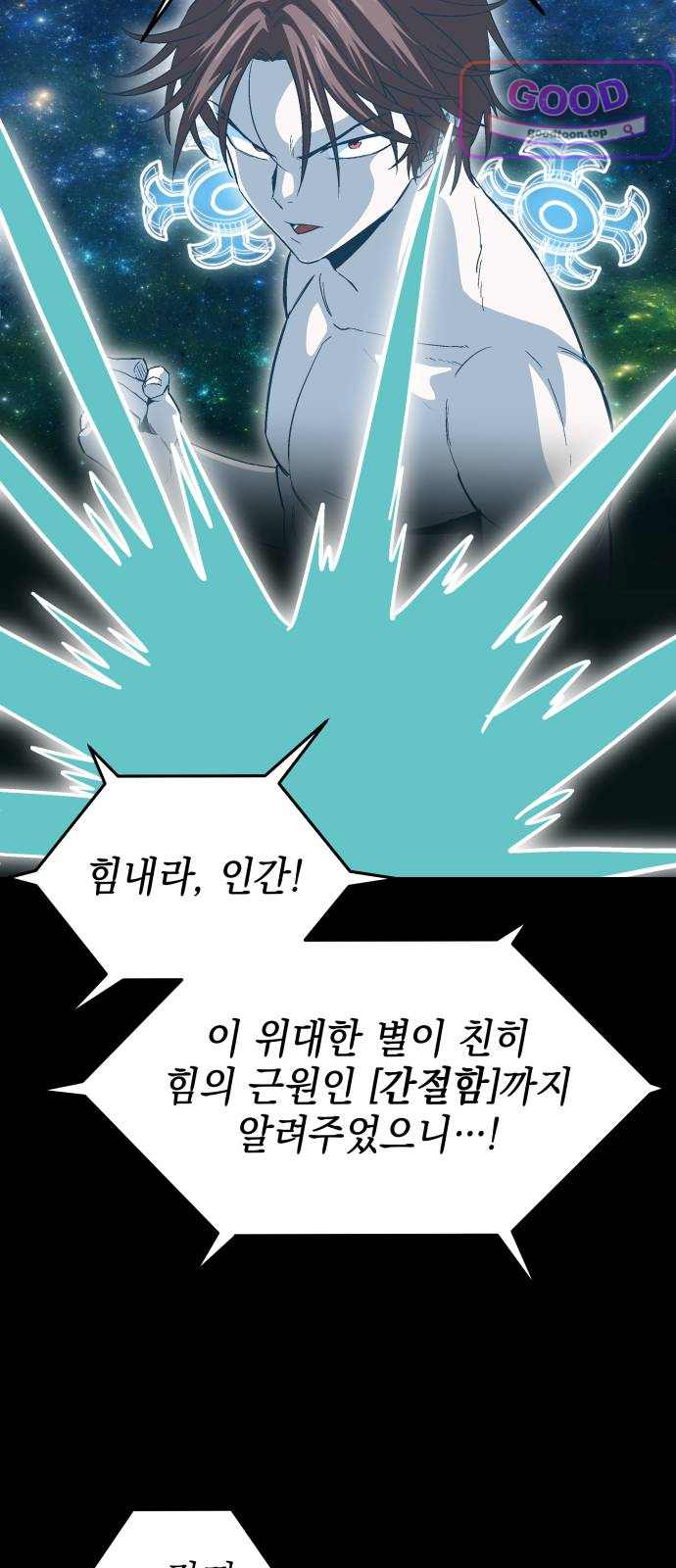한계돌파 31. 작은 변화 11