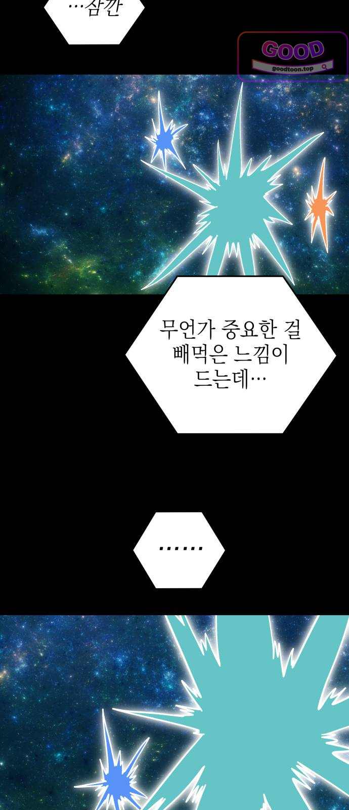 한계돌파 31. 작은 변화 12