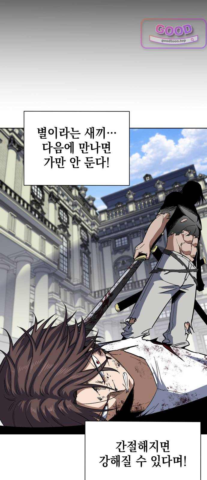 한계돌파 31. 작은 변화 14