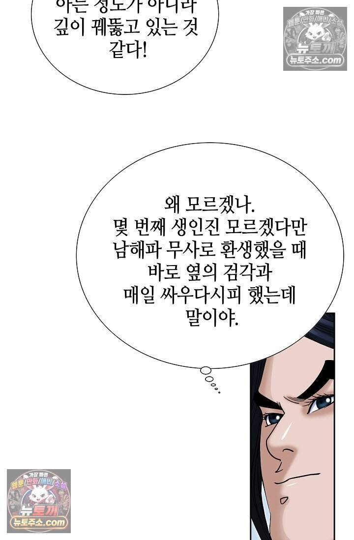 창룡기 10화 5