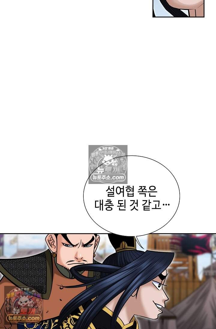 창룡기 10화 6
