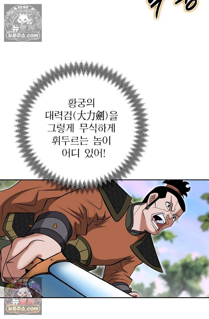 창룡기 10화 9