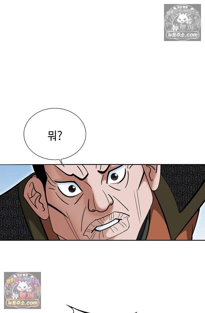 창룡기 10화 10
