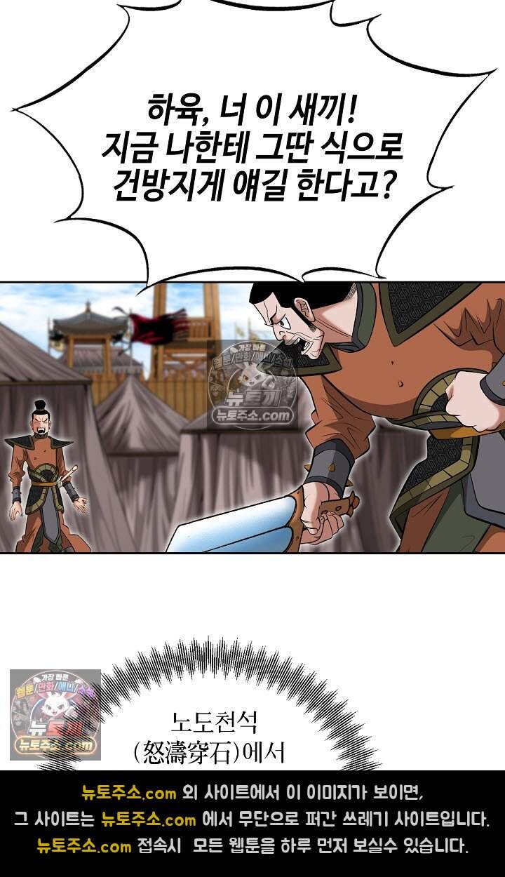 창룡기 10화 11