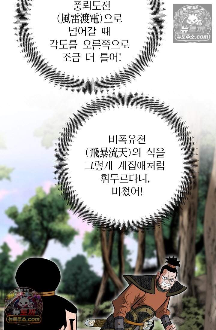 창룡기 10화 12