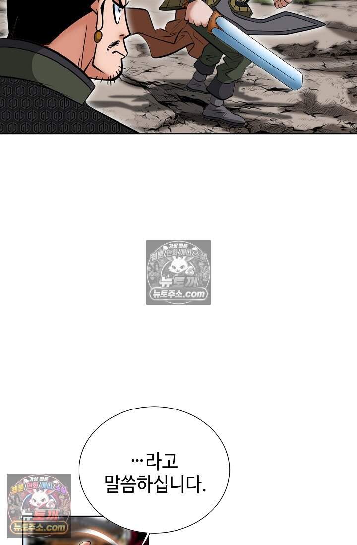 창룡기 10화 13