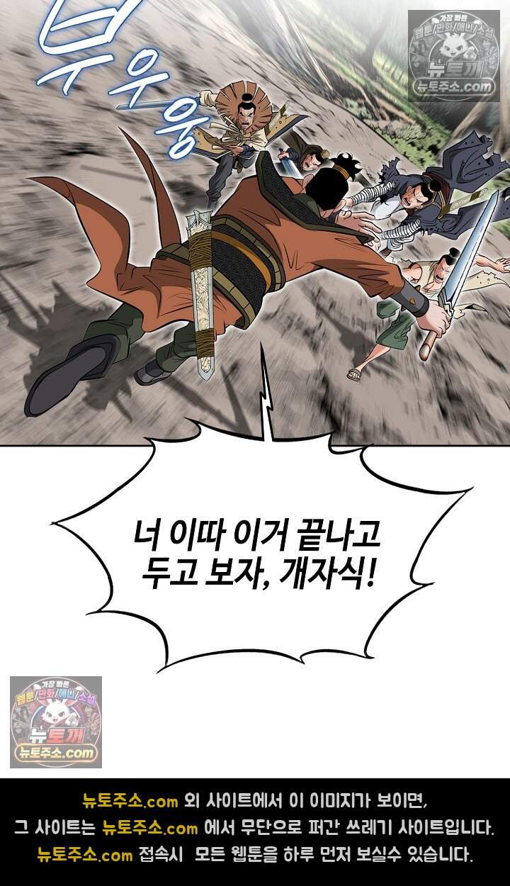 창룡기 10화 15