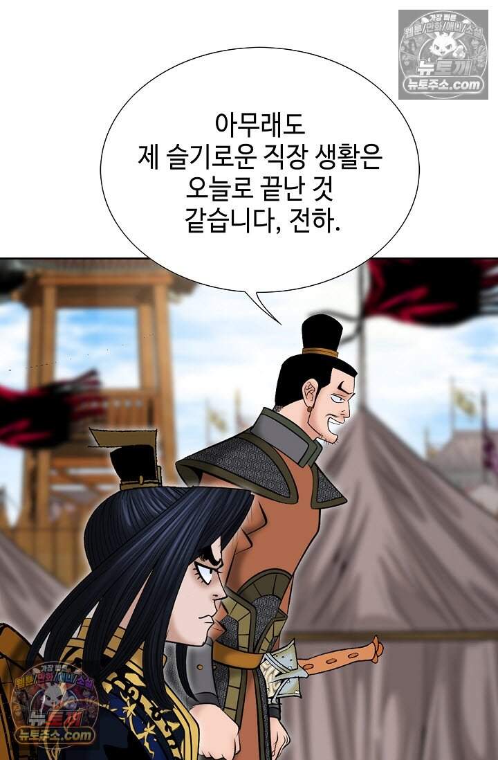 창룡기 10화 16