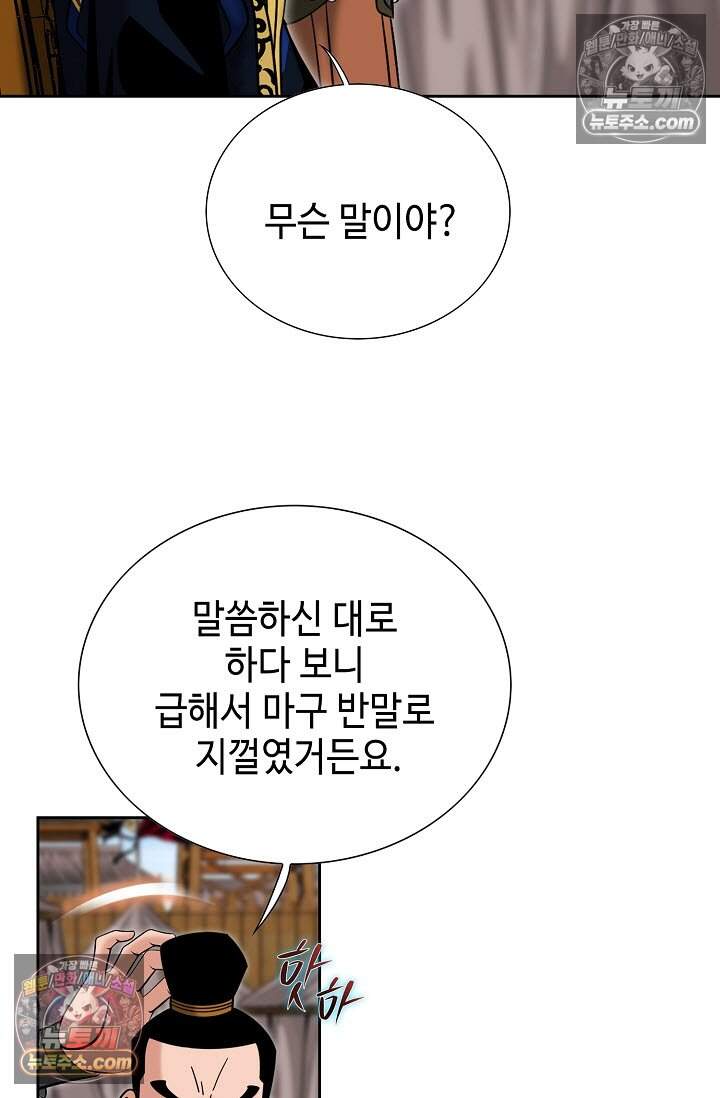 창룡기 10화 17