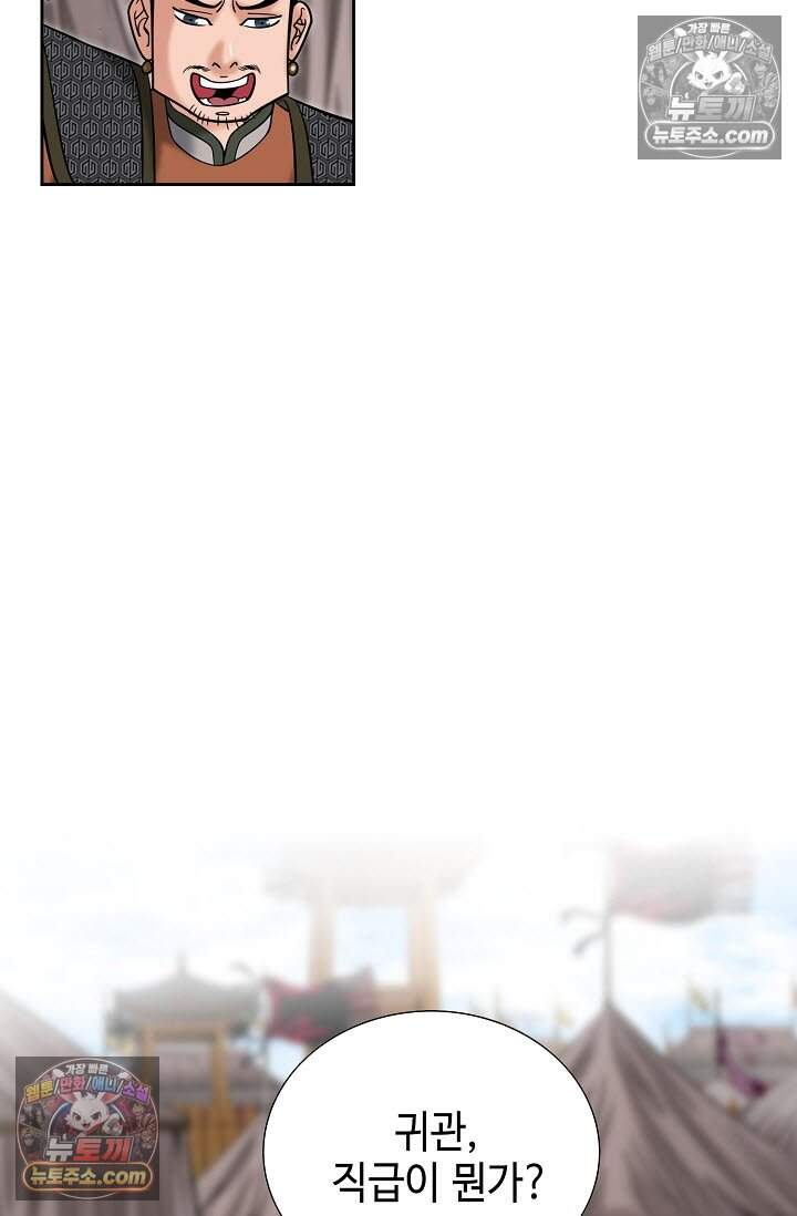 창룡기 10화 18