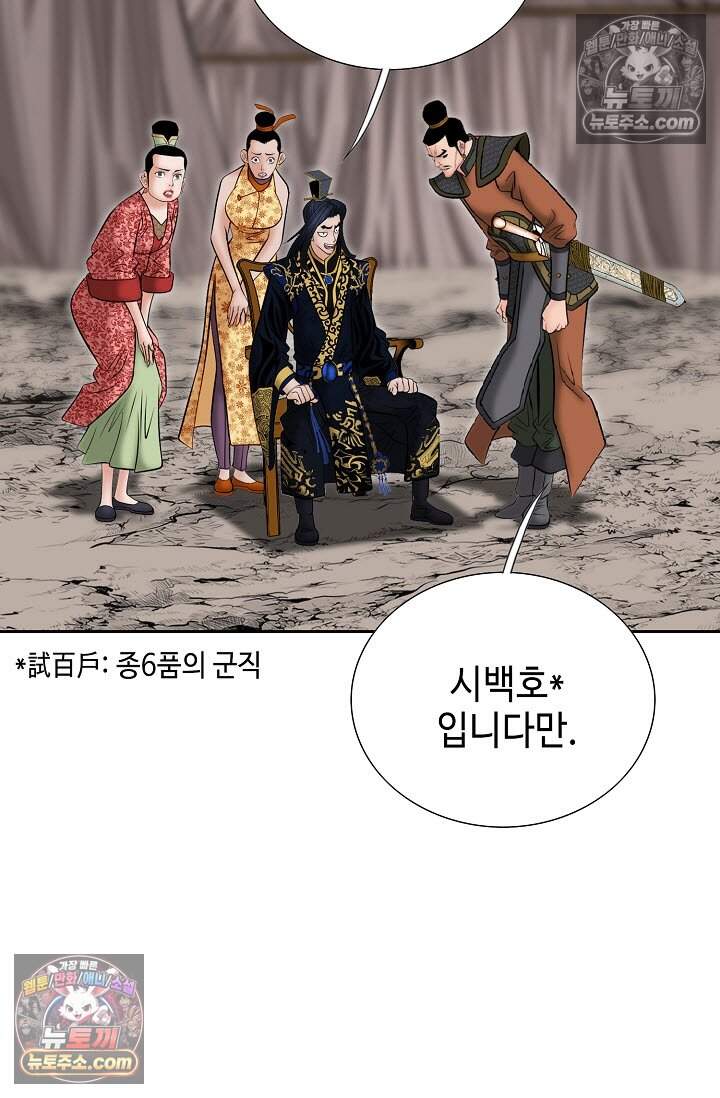 창룡기 10화 19