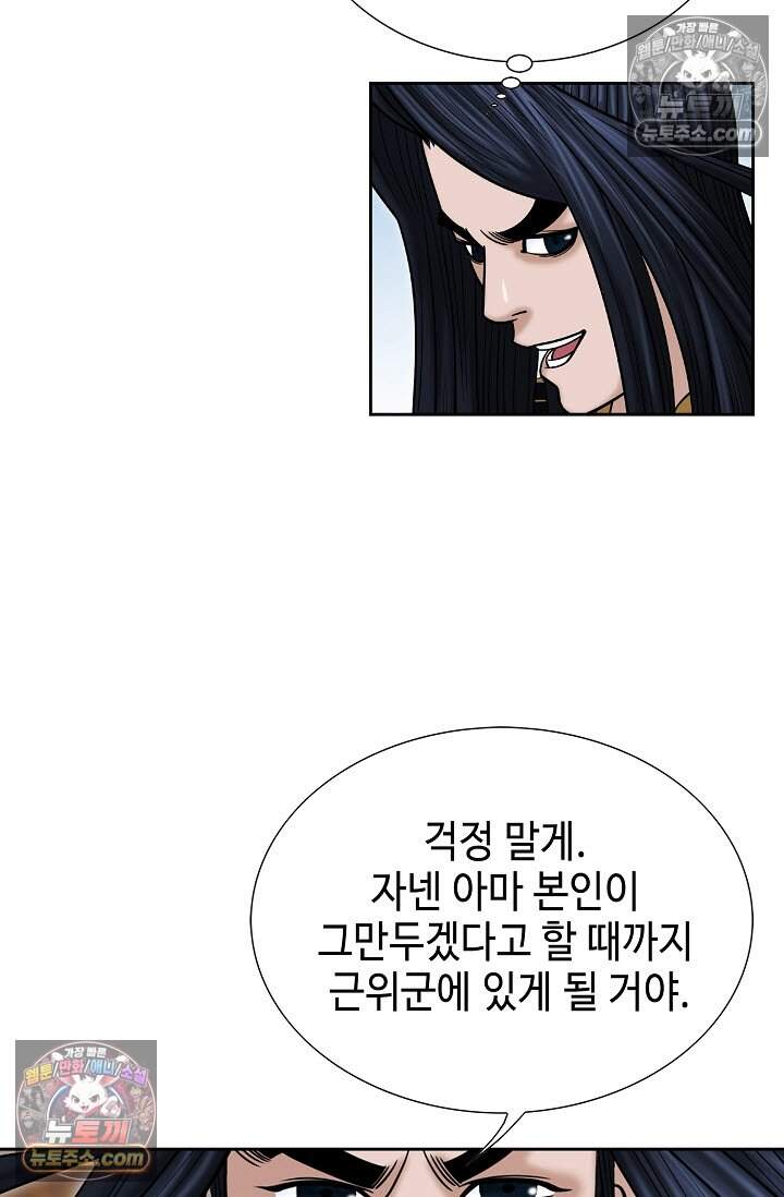 창룡기 10화 21