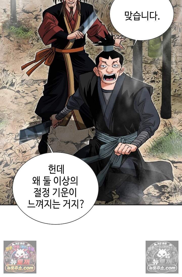 창룡기 15화 3