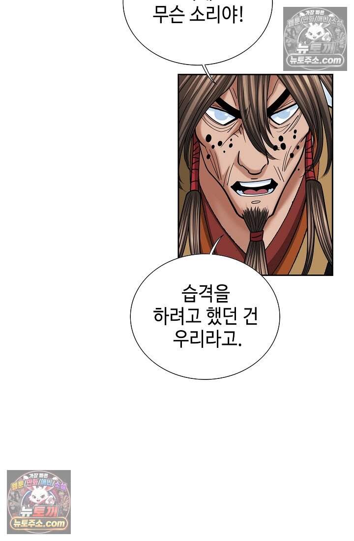창룡기 15화 9
