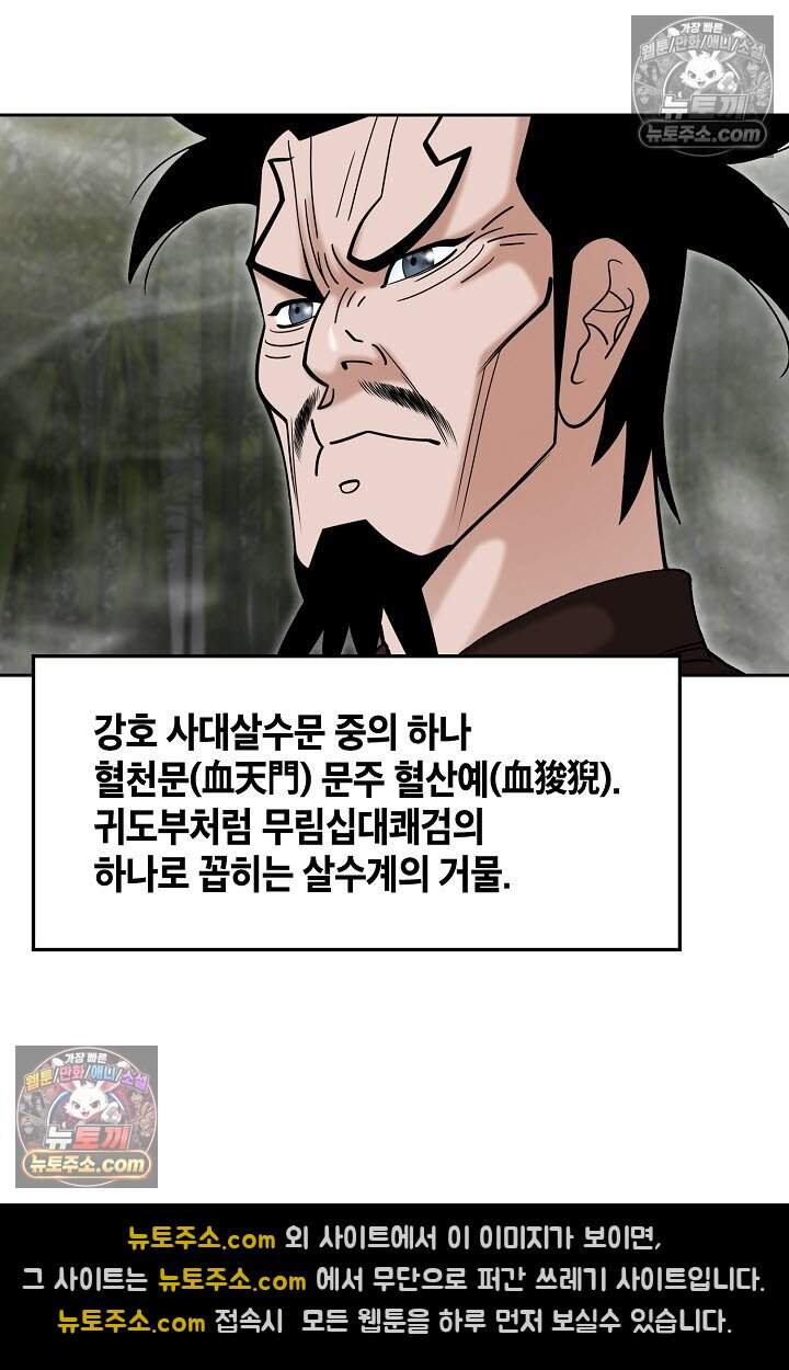 창룡기 15화 20