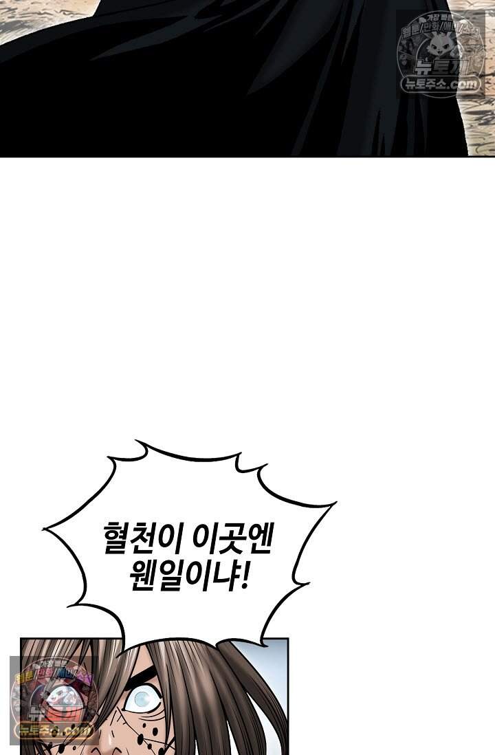 창룡기 15화 22