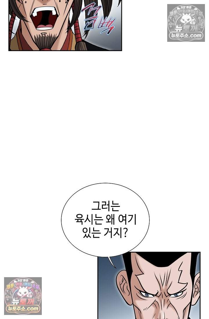 창룡기 15화 23