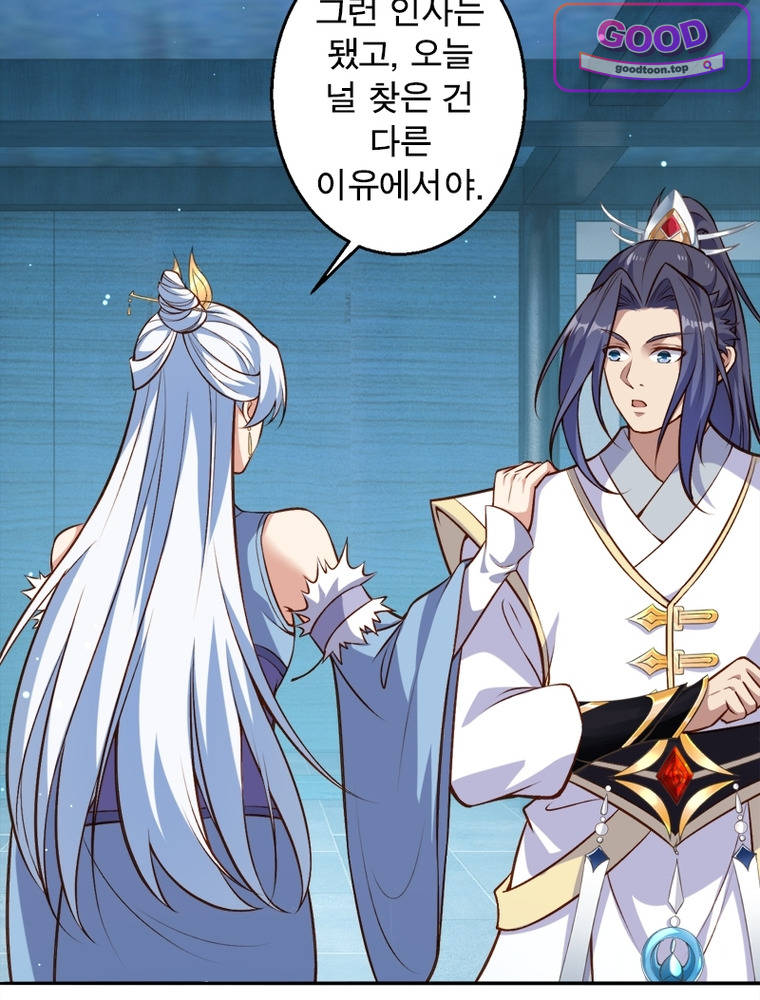 역천사신 441화 5