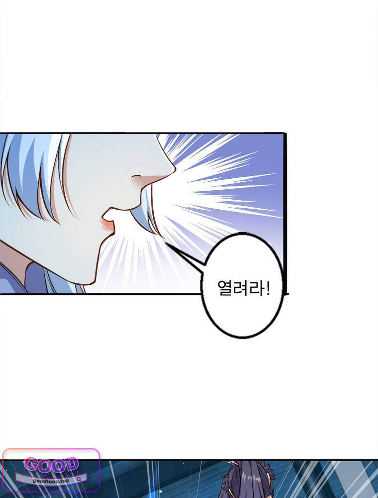 역천사신 441화 6