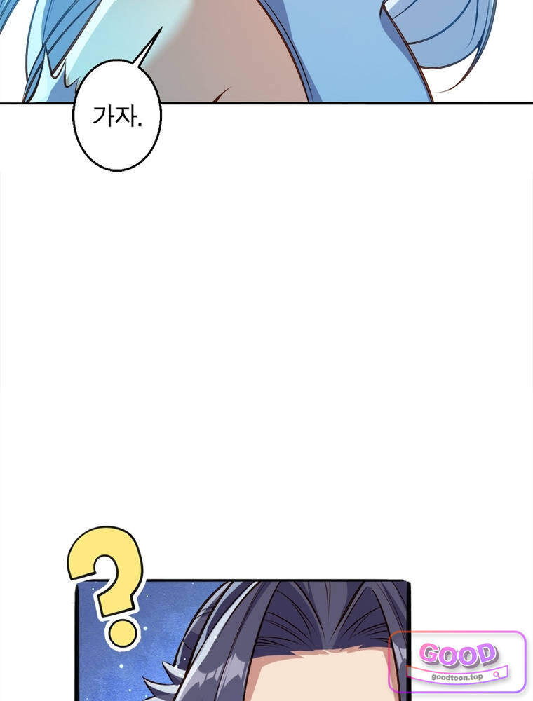 역천사신 441화 9