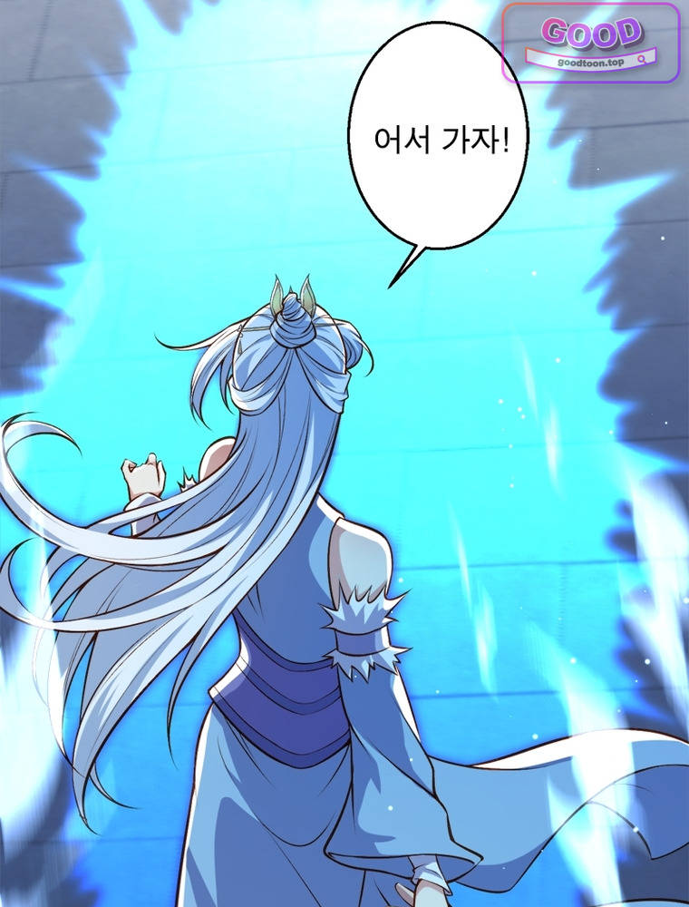 역천사신 441화 12