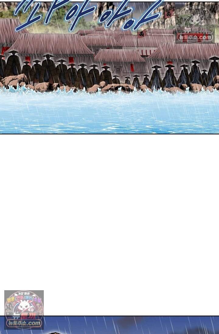 창룡기 20화 8