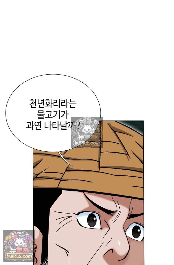 창룡기 20화 10
